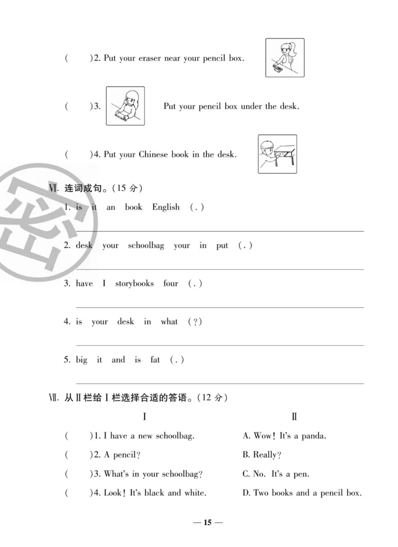 1_四年级英语上册人教PEP版《状元大考卷单元期中期末卷》_26春四年级上下册人教版_四上英语合集人教版PEP英语四年级上册新教材（教学视频+课件+动画+音频+练习+教案）