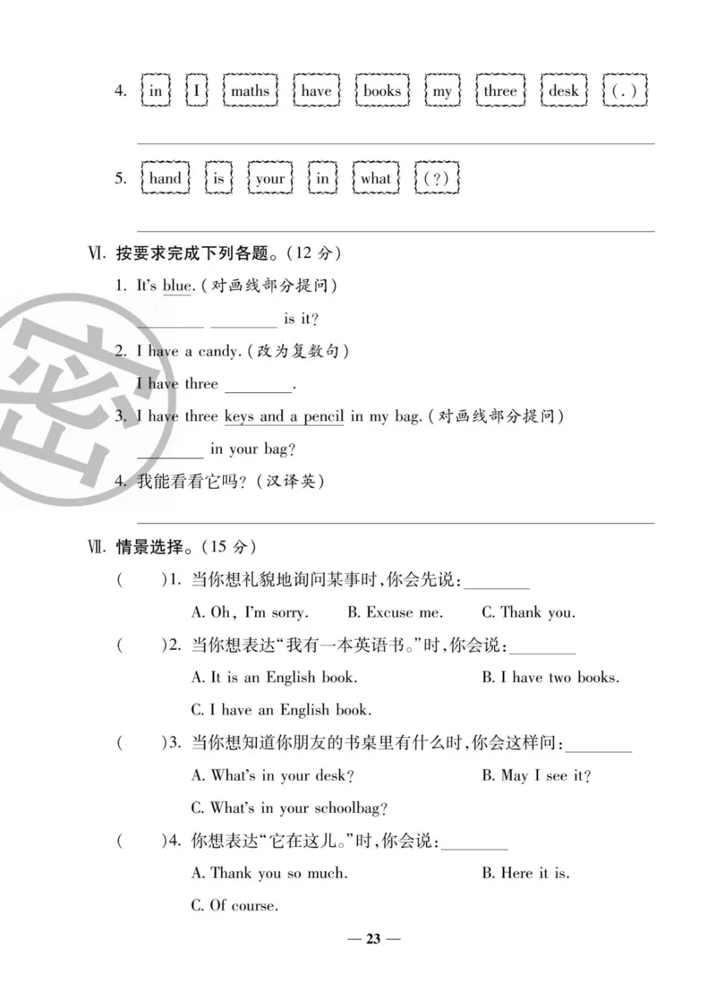 1_四年级英语上册人教PEP版《状元大考卷单元期中期末卷》_26春四年级上下册人教版_四上英语合集人教版PEP英语四年级上册新教材（教学视频+课件+动画+音频+练习+教案）