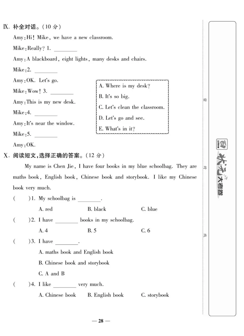 1_四年级英语上册人教PEP版《状元大考卷单元期中期末卷》_26春四年级上下册人教版_四上英语合集人教版PEP英语四年级上册新教材（教学视频+课件+动画+音频+练习+教案）