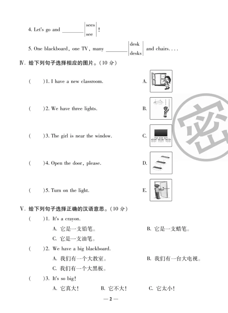 1_四年级英语上册人教PEP版《状元大考卷单元期中期末卷》_26春四年级上下册人教版_四上英语合集人教版PEP英语四年级上册新教材（教学视频+课件+动画+音频+练习+教案）