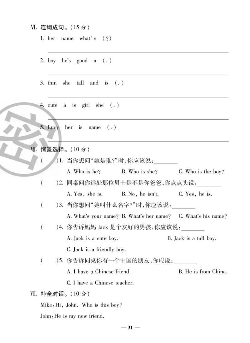 1_四年级英语上册人教PEP版《状元大考卷单元期中期末卷》_26春四年级上下册人教版_四上英语合集人教版PEP英语四年级上册新教材（教学视频+课件+动画+音频+练习+教案）