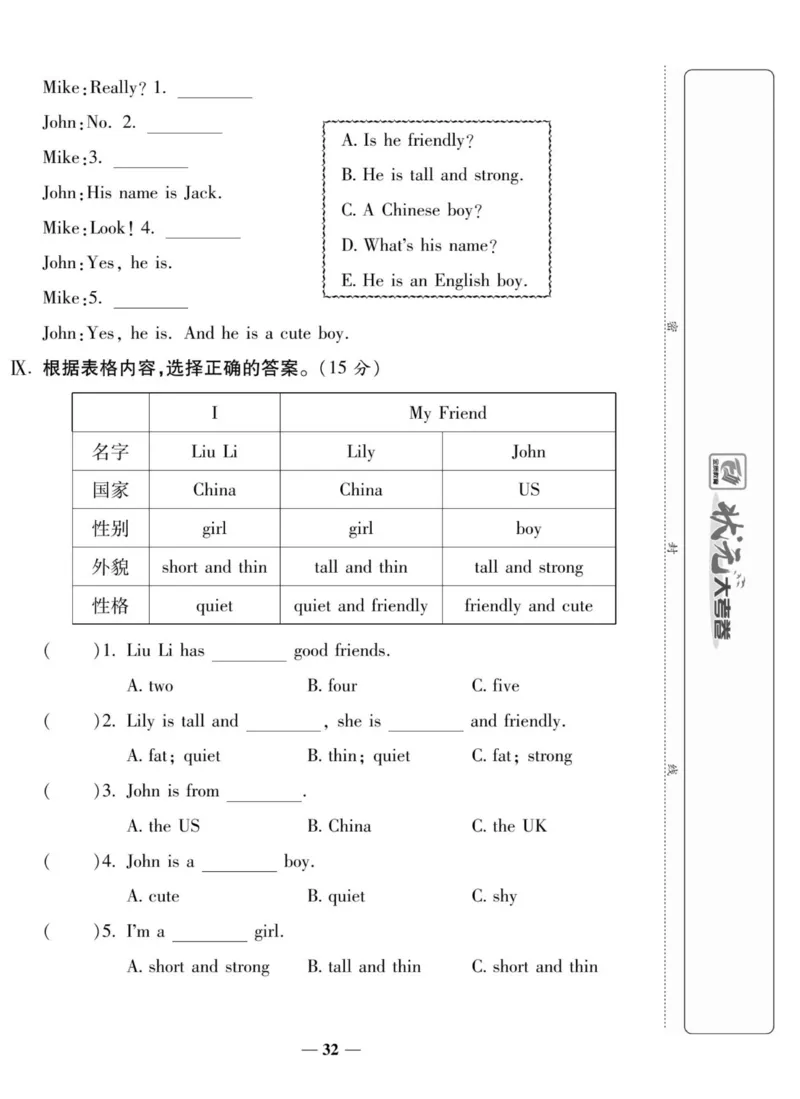1_四年级英语上册人教PEP版《状元大考卷单元期中期末卷》_26春四年级上下册人教版_四上英语合集人教版PEP英语四年级上册新教材（教学视频+课件+动画+音频+练习+教案）