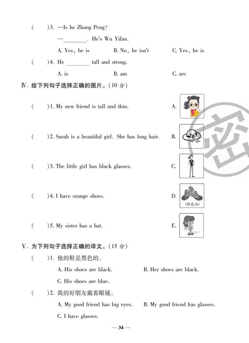 1_四年级英语上册人教PEP版《状元大考卷单元期中期末卷》_26春四年级上下册人教版_四上英语合集人教版PEP英语四年级上册新教材（教学视频+课件+动画+音频+练习+教案）