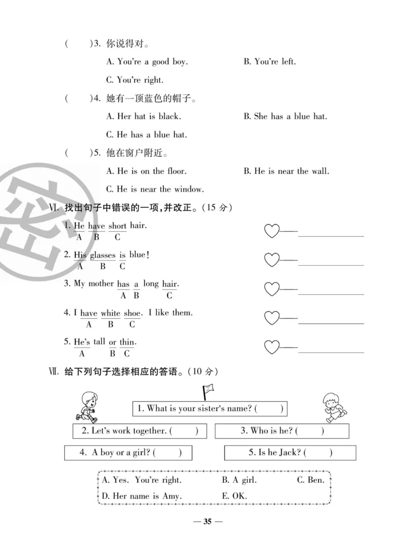 1_四年级英语上册人教PEP版《状元大考卷单元期中期末卷》_26春四年级上下册人教版_四上英语合集人教版PEP英语四年级上册新教材（教学视频+课件+动画+音频+练习+教案）