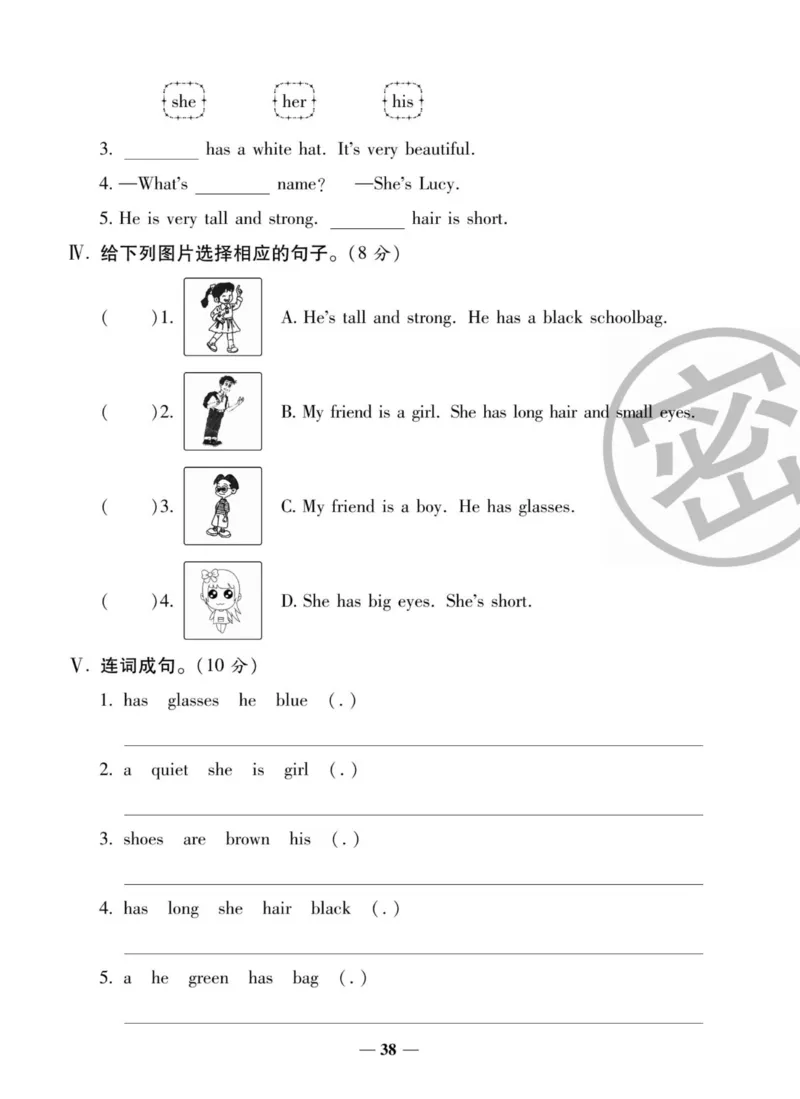 1_四年级英语上册人教PEP版《状元大考卷单元期中期末卷》_26春四年级上下册人教版_四上英语合集人教版PEP英语四年级上册新教材（教学视频+课件+动画+音频+练习+教案）
