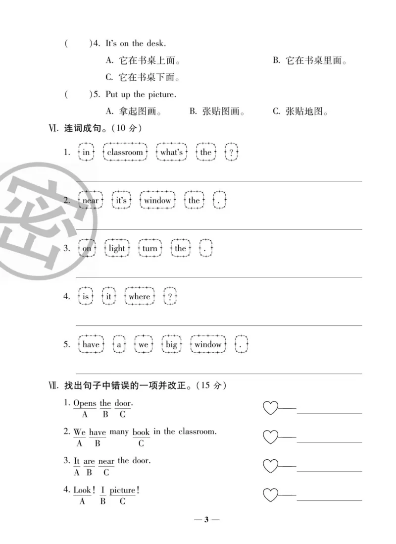 1_四年级英语上册人教PEP版《状元大考卷单元期中期末卷》_26春四年级上下册人教版_四上英语合集人教版PEP英语四年级上册新教材（教学视频+课件+动画+音频+练习+教案）