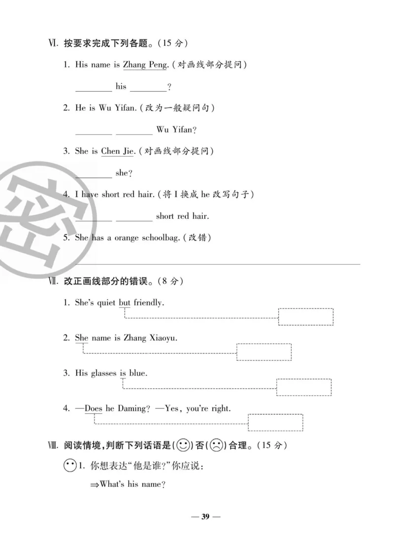 1_四年级英语上册人教PEP版《状元大考卷单元期中期末卷》_26春四年级上下册人教版_四上英语合集人教版PEP英语四年级上册新教材（教学视频+课件+动画+音频+练习+教案）