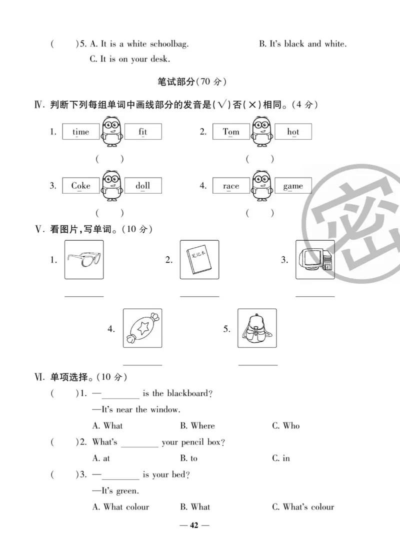 1_四年级英语上册人教PEP版《状元大考卷单元期中期末卷》_26春四年级上下册人教版_四上英语合集人教版PEP英语四年级上册新教材（教学视频+课件+动画+音频+练习+教案）