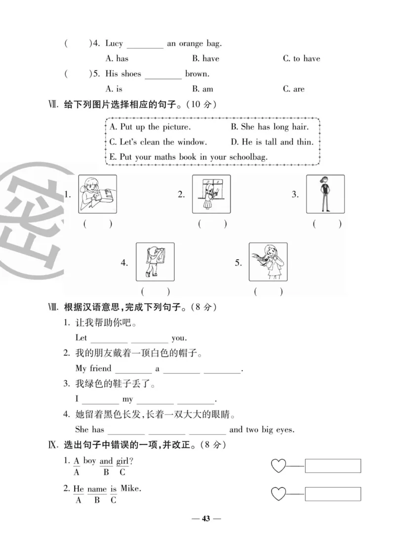 1_四年级英语上册人教PEP版《状元大考卷单元期中期末卷》_26春四年级上下册人教版_四上英语合集人教版PEP英语四年级上册新教材（教学视频+课件+动画+音频+练习+教案）