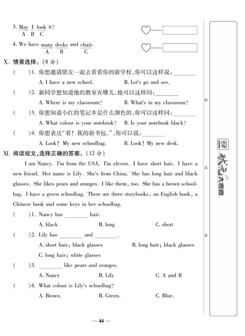 1_四年级英语上册人教PEP版《状元大考卷单元期中期末卷》_26春四年级上下册人教版_四上英语合集人教版PEP英语四年级上册新教材（教学视频+课件+动画+音频+练习+教案）