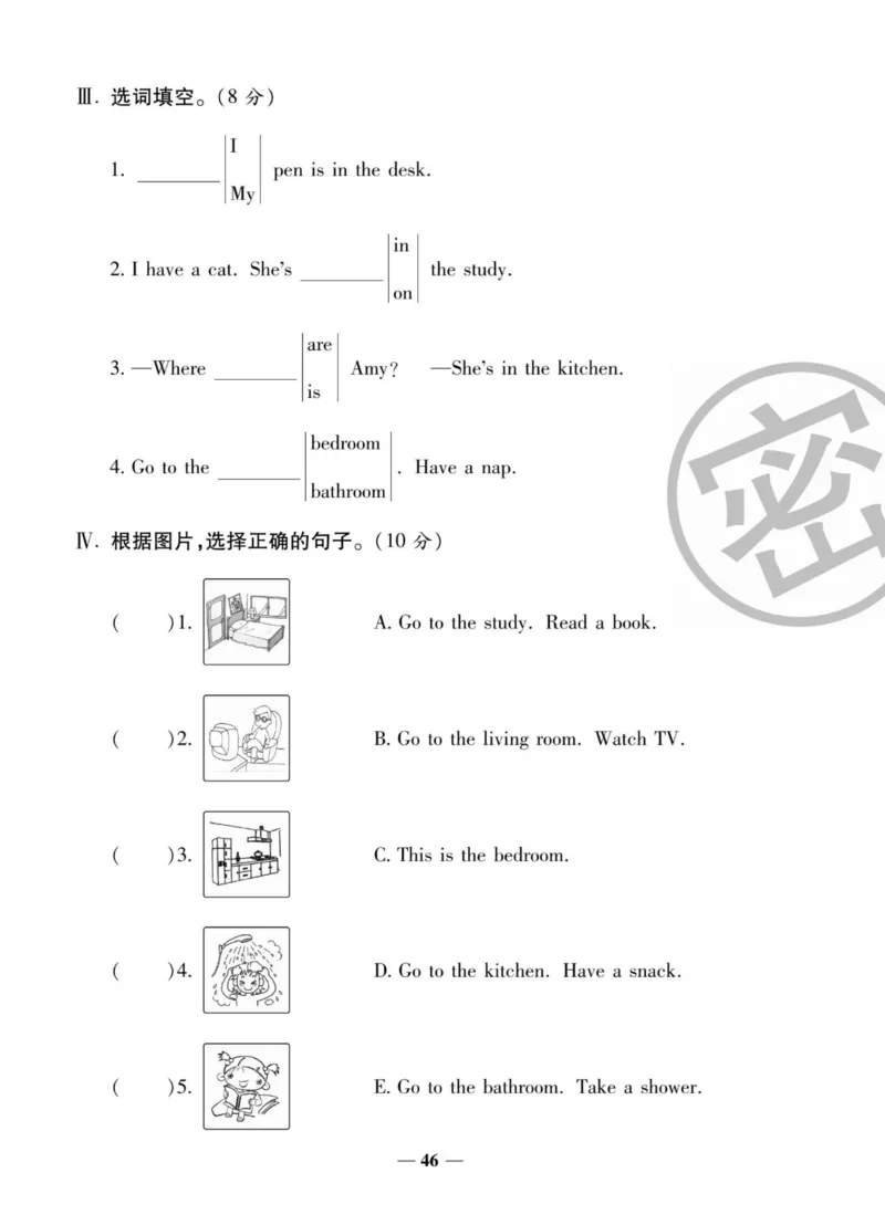 1_四年级英语上册人教PEP版《状元大考卷单元期中期末卷》_26春四年级上下册人教版_四上英语合集人教版PEP英语四年级上册新教材（教学视频+课件+动画+音频+练习+教案）