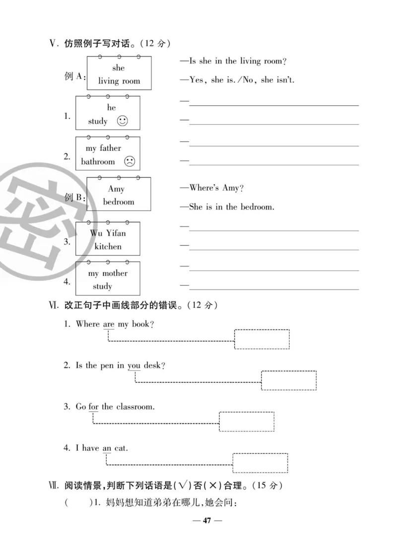1_四年级英语上册人教PEP版《状元大考卷单元期中期末卷》_26春四年级上下册人教版_四上英语合集人教版PEP英语四年级上册新教材（教学视频+课件+动画+音频+练习+教案）
