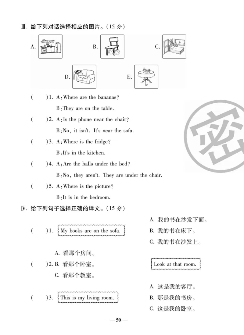 1_四年级英语上册人教PEP版《状元大考卷单元期中期末卷》_26春四年级上下册人教版_四上英语合集人教版PEP英语四年级上册新教材（教学视频+课件+动画+音频+练习+教案）