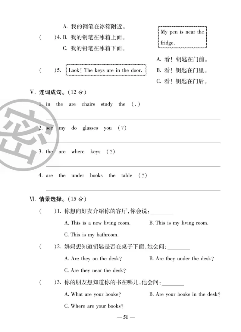 1_四年级英语上册人教PEP版《状元大考卷单元期中期末卷》_26春四年级上下册人教版_四上英语合集人教版PEP英语四年级上册新教材（教学视频+课件+动画+音频+练习+教案）
