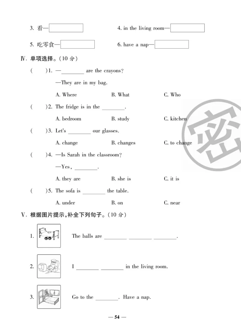 1_四年级英语上册人教PEP版《状元大考卷单元期中期末卷》_26春四年级上下册人教版_四上英语合集人教版PEP英语四年级上册新教材（教学视频+课件+动画+音频+练习+教案）