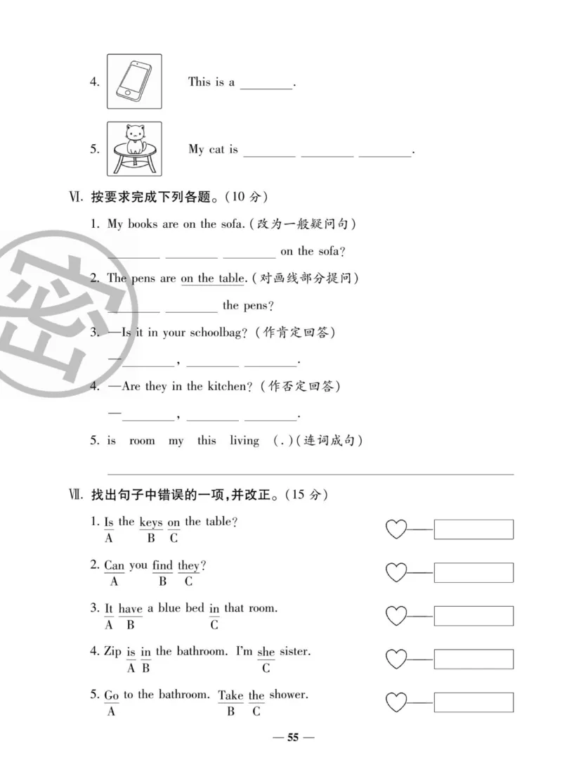 1_四年级英语上册人教PEP版《状元大考卷单元期中期末卷》_26春四年级上下册人教版_四上英语合集人教版PEP英语四年级上册新教材（教学视频+课件+动画+音频+练习+教案）