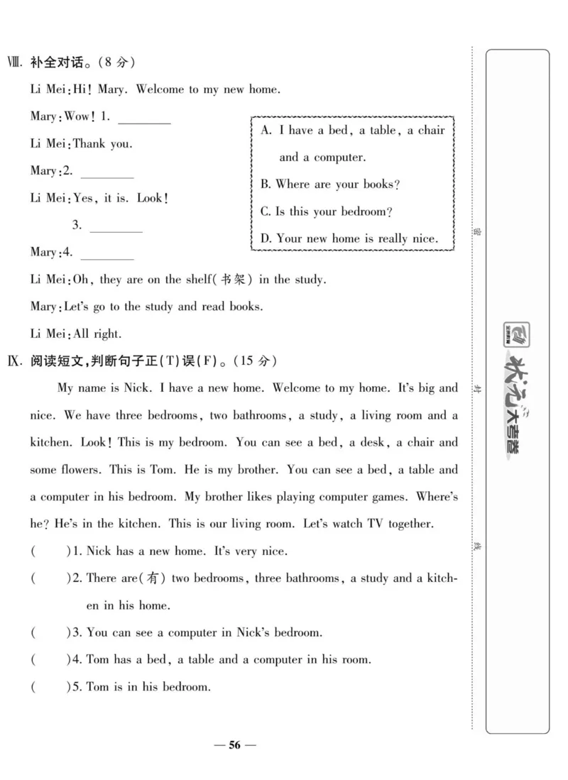 1_四年级英语上册人教PEP版《状元大考卷单元期中期末卷》_26春四年级上下册人教版_四上英语合集人教版PEP英语四年级上册新教材（教学视频+课件+动画+音频+练习+教案）