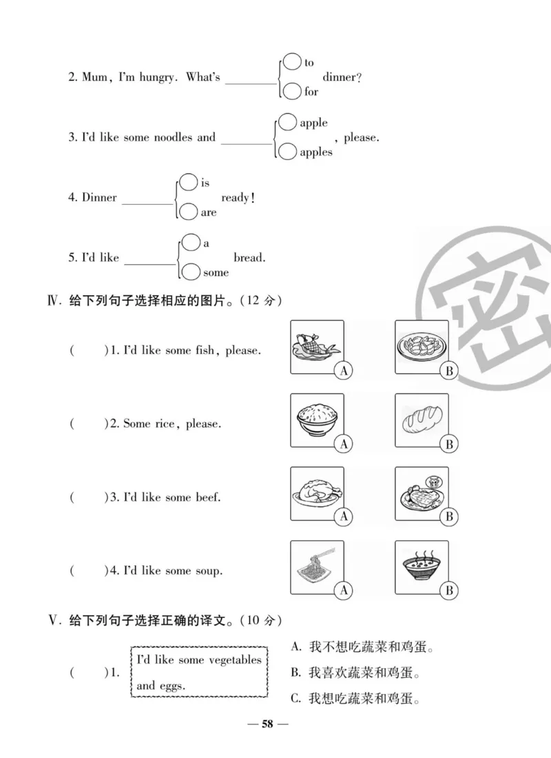 1_四年级英语上册人教PEP版《状元大考卷单元期中期末卷》_26春四年级上下册人教版_四上英语合集人教版PEP英语四年级上册新教材（教学视频+课件+动画+音频+练习+教案）
