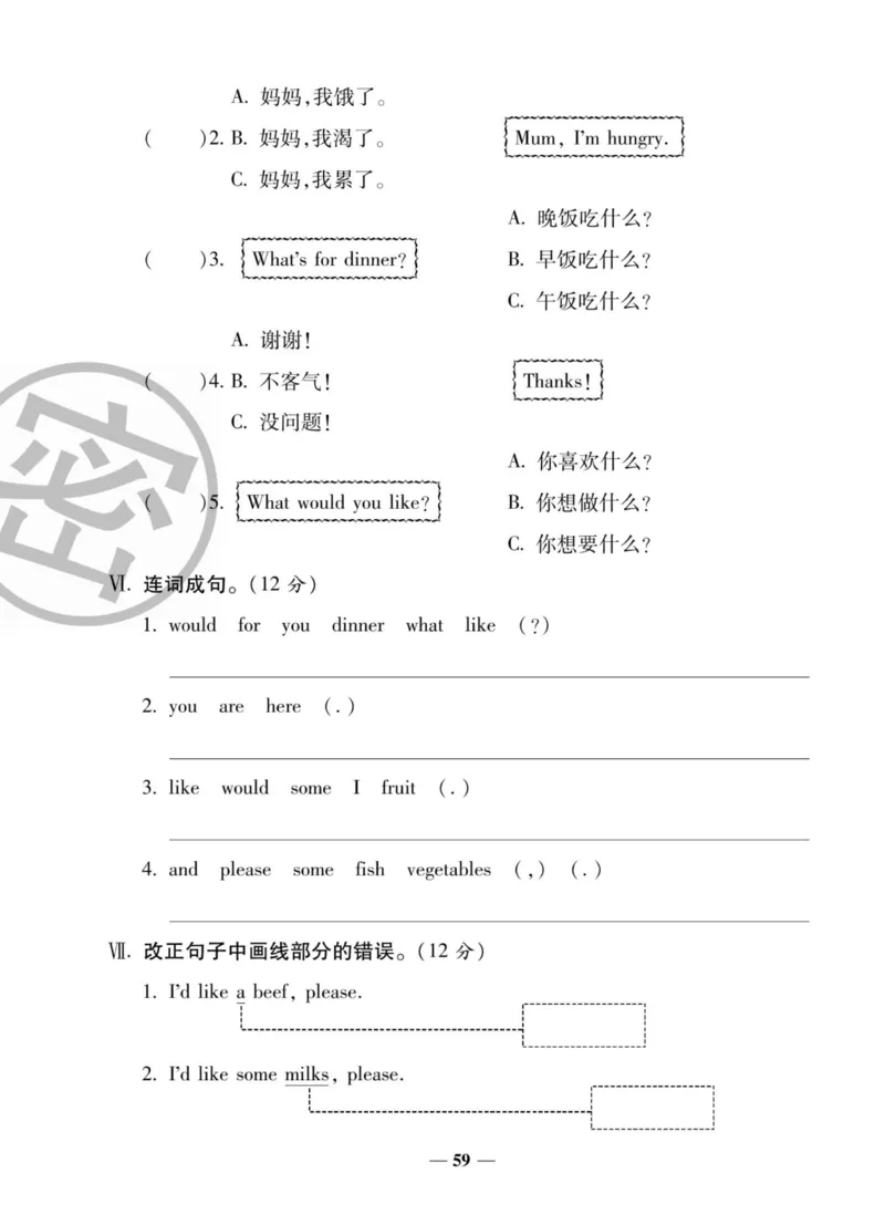 1_四年级英语上册人教PEP版《状元大考卷单元期中期末卷》_26春四年级上下册人教版_四上英语合集人教版PEP英语四年级上册新教材（教学视频+课件+动画+音频+练习+教案）