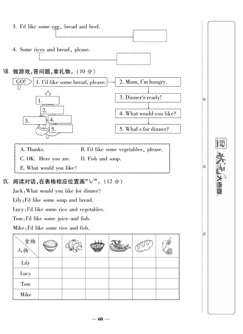 1_四年级英语上册人教PEP版《状元大考卷单元期中期末卷》_26春四年级上下册人教版_四上英语合集人教版PEP英语四年级上册新教材（教学视频+课件+动画+音频+练习+教案）