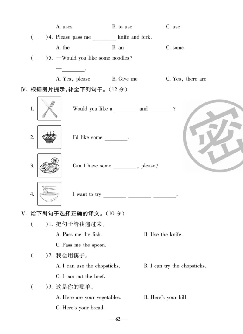 1_四年级英语上册人教PEP版《状元大考卷单元期中期末卷》_26春四年级上下册人教版_四上英语合集人教版PEP英语四年级上册新教材（教学视频+课件+动画+音频+练习+教案）