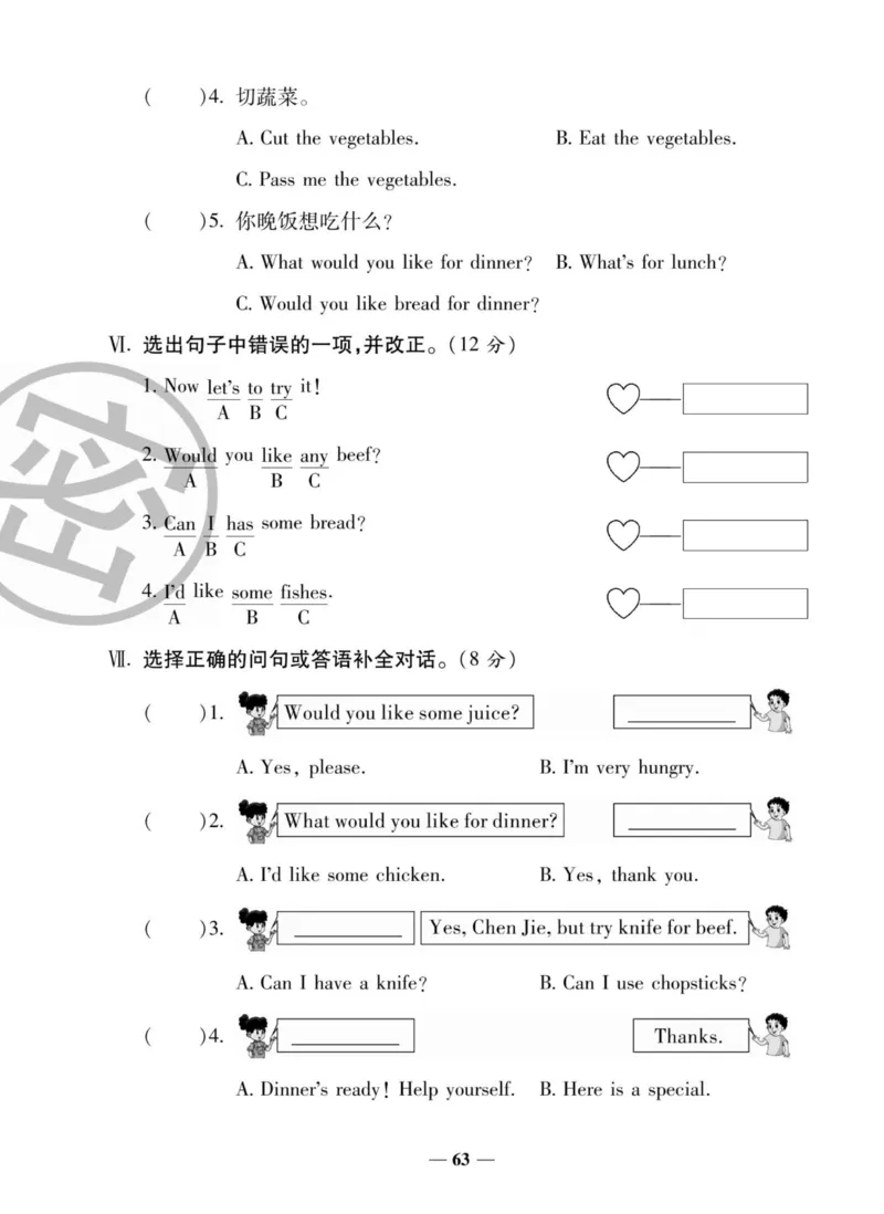 1_四年级英语上册人教PEP版《状元大考卷单元期中期末卷》_26春四年级上下册人教版_四上英语合集人教版PEP英语四年级上册新教材（教学视频+课件+动画+音频+练习+教案）