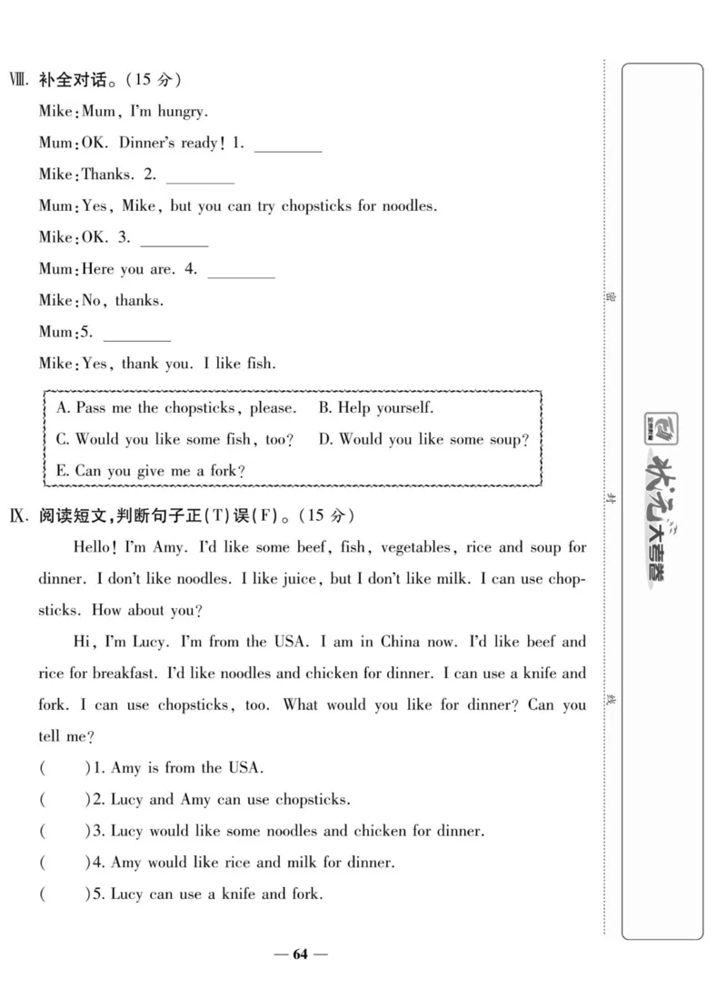 1_四年级英语上册人教PEP版《状元大考卷单元期中期末卷》_26春四年级上下册人教版_四上英语合集人教版PEP英语四年级上册新教材（教学视频+课件+动画+音频+练习+教案）