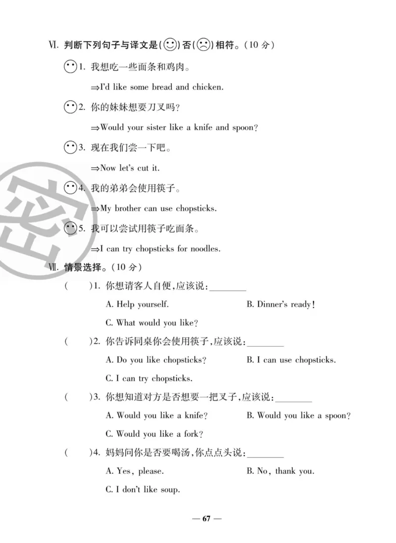 1_四年级英语上册人教PEP版《状元大考卷单元期中期末卷》_26春四年级上下册人教版_四上英语合集人教版PEP英语四年级上册新教材（教学视频+课件+动画+音频+练习+教案）