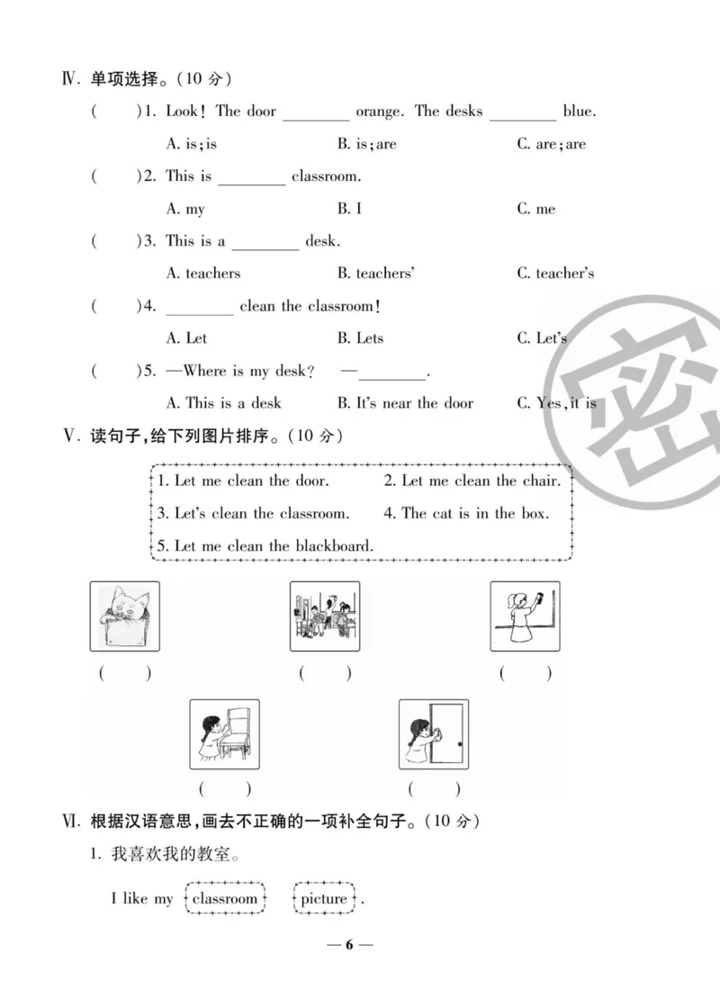 1_四年级英语上册人教PEP版《状元大考卷单元期中期末卷》_26春四年级上下册人教版_四上英语合集人教版PEP英语四年级上册新教材（教学视频+课件+动画+音频+练习+教案）