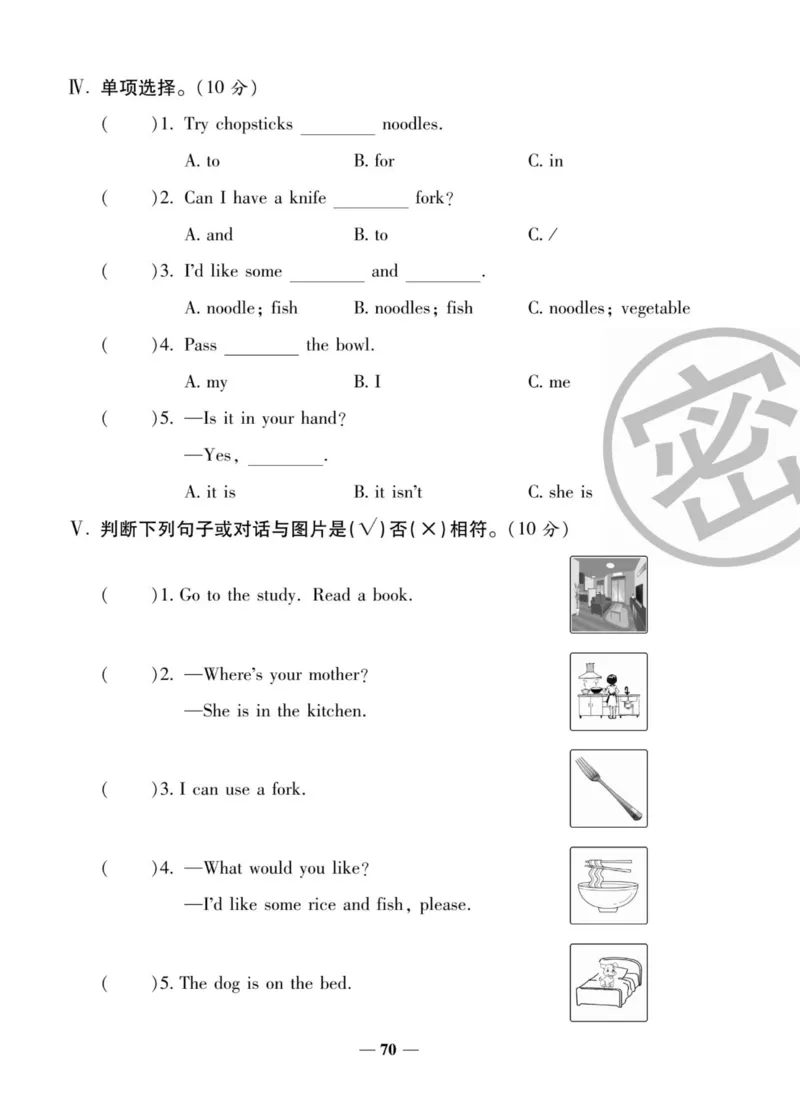 1_四年级英语上册人教PEP版《状元大考卷单元期中期末卷》_26春四年级上下册人教版_四上英语合集人教版PEP英语四年级上册新教材（教学视频+课件+动画+音频+练习+教案）