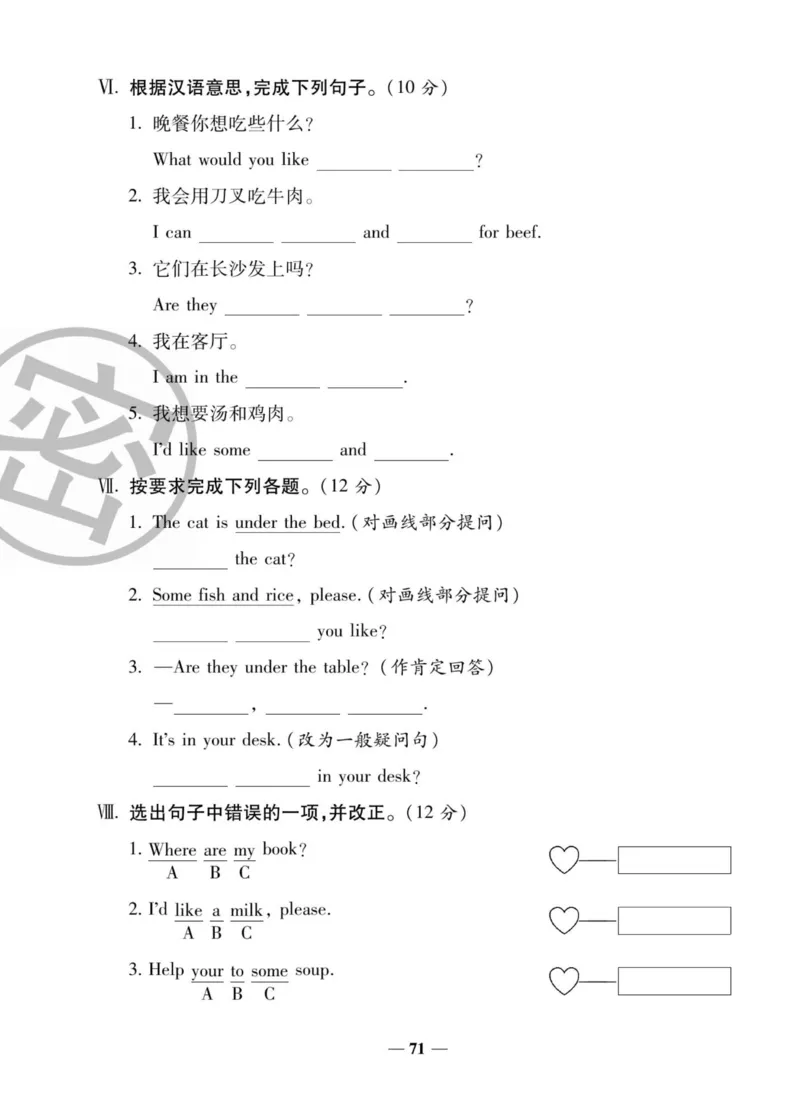 1_四年级英语上册人教PEP版《状元大考卷单元期中期末卷》_26春四年级上下册人教版_四上英语合集人教版PEP英语四年级上册新教材（教学视频+课件+动画+音频+练习+教案）