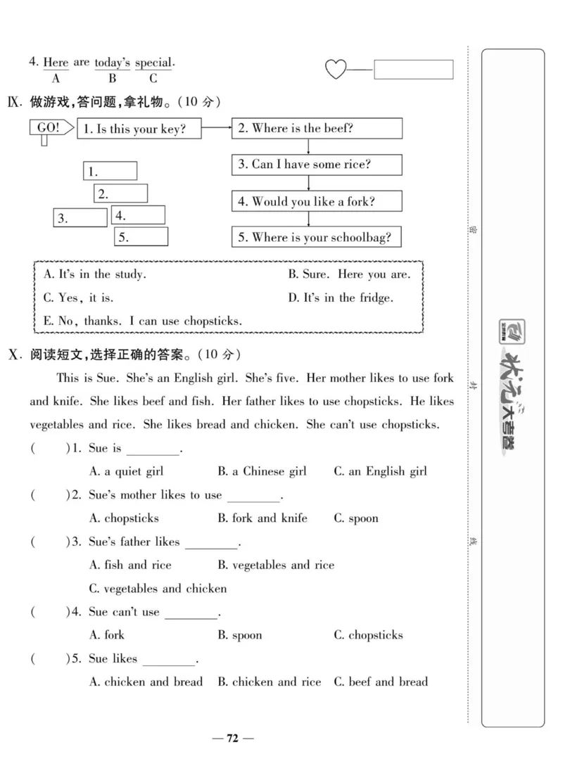 1_四年级英语上册人教PEP版《状元大考卷单元期中期末卷》_26春四年级上下册人教版_四上英语合集人教版PEP英语四年级上册新教材（教学视频+课件+动画+音频+练习+教案）