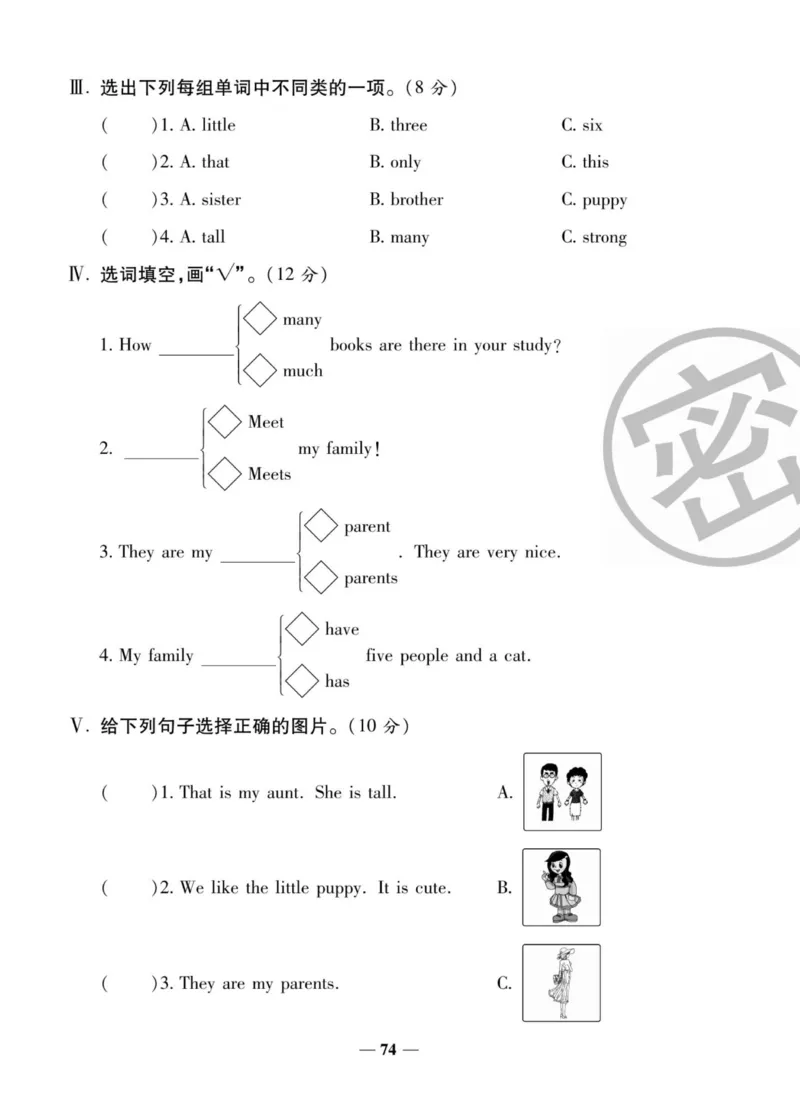 1_四年级英语上册人教PEP版《状元大考卷单元期中期末卷》_26春四年级上下册人教版_四上英语合集人教版PEP英语四年级上册新教材（教学视频+课件+动画+音频+练习+教案）