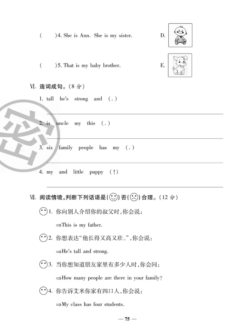 1_四年级英语上册人教PEP版《状元大考卷单元期中期末卷》_26春四年级上下册人教版_四上英语合集人教版PEP英语四年级上册新教材（教学视频+课件+动画+音频+练习+教案）