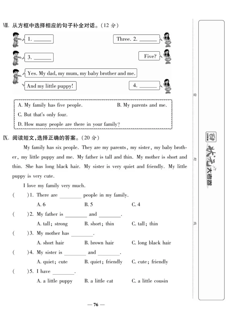 1_四年级英语上册人教PEP版《状元大考卷单元期中期末卷》_26春四年级上下册人教版_四上英语合集人教版PEP英语四年级上册新教材（教学视频+课件+动画+音频+练习+教案）