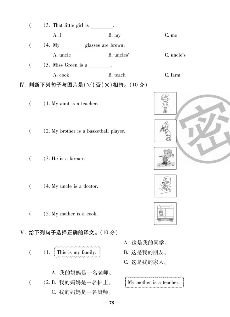 1_四年级英语上册人教PEP版《状元大考卷单元期中期末卷》_26春四年级上下册人教版_四上英语合集人教版PEP英语四年级上册新教材（教学视频+课件+动画+音频+练习+教案）