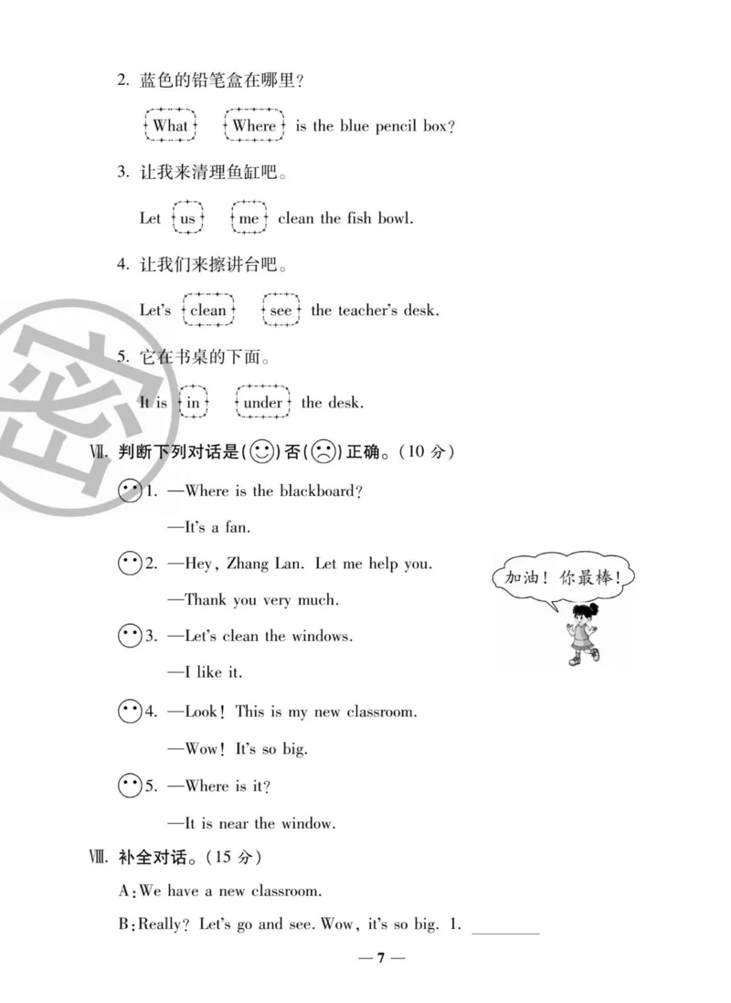 1_四年级英语上册人教PEP版《状元大考卷单元期中期末卷》_26春四年级上下册人教版_四上英语合集人教版PEP英语四年级上册新教材（教学视频+课件+动画+音频+练习+教案）