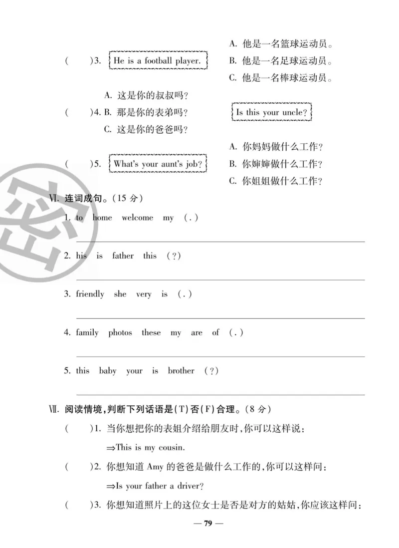 1_四年级英语上册人教PEP版《状元大考卷单元期中期末卷》_26春四年级上下册人教版_四上英语合集人教版PEP英语四年级上册新教材（教学视频+课件+动画+音频+练习+教案）