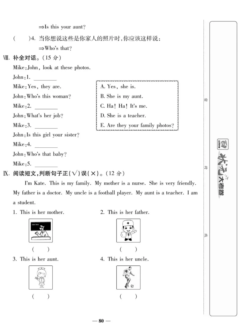 1_四年级英语上册人教PEP版《状元大考卷单元期中期末卷》_26春四年级上下册人教版_四上英语合集人教版PEP英语四年级上册新教材（教学视频+课件+动画+音频+练习+教案）