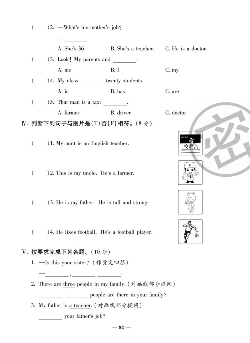 1_四年级英语上册人教PEP版《状元大考卷单元期中期末卷》_26春四年级上下册人教版_四上英语合集人教版PEP英语四年级上册新教材（教学视频+课件+动画+音频+练习+教案）