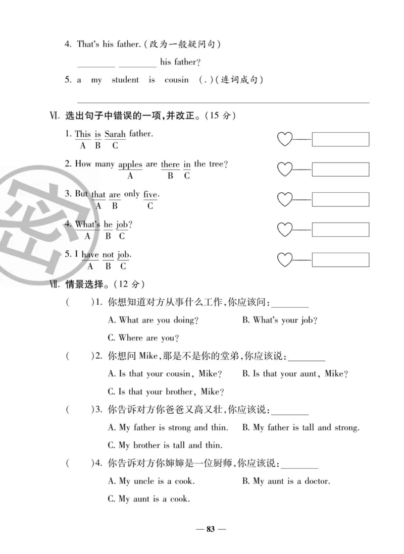 1_四年级英语上册人教PEP版《状元大考卷单元期中期末卷》_26春四年级上下册人教版_四上英语合集人教版PEP英语四年级上册新教材（教学视频+课件+动画+音频+练习+教案）