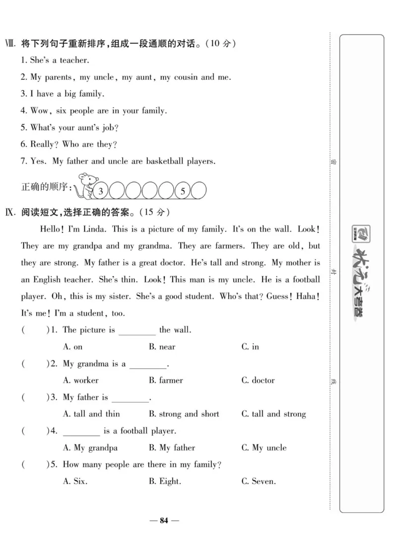 1_四年级英语上册人教PEP版《状元大考卷单元期中期末卷》_26春四年级上下册人教版_四上英语合集人教版PEP英语四年级上册新教材（教学视频+课件+动画+音频+练习+教案）