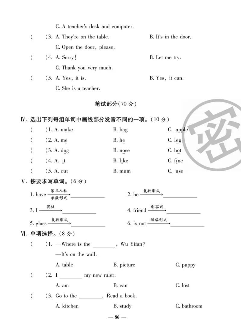 1_四年级英语上册人教PEP版《状元大考卷单元期中期末卷》_26春四年级上下册人教版_四上英语合集人教版PEP英语四年级上册新教材（教学视频+课件+动画+音频+练习+教案）