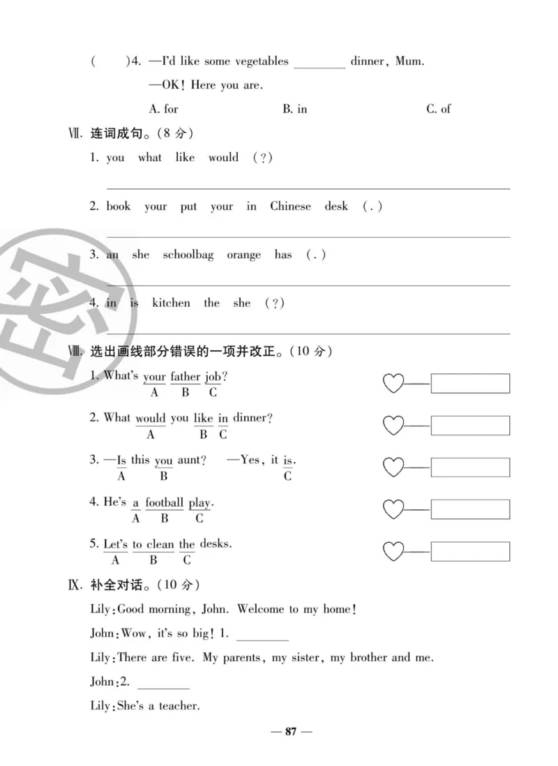 1_四年级英语上册人教PEP版《状元大考卷单元期中期末卷》_26春四年级上下册人教版_四上英语合集人教版PEP英语四年级上册新教材（教学视频+课件+动画+音频+练习+教案）