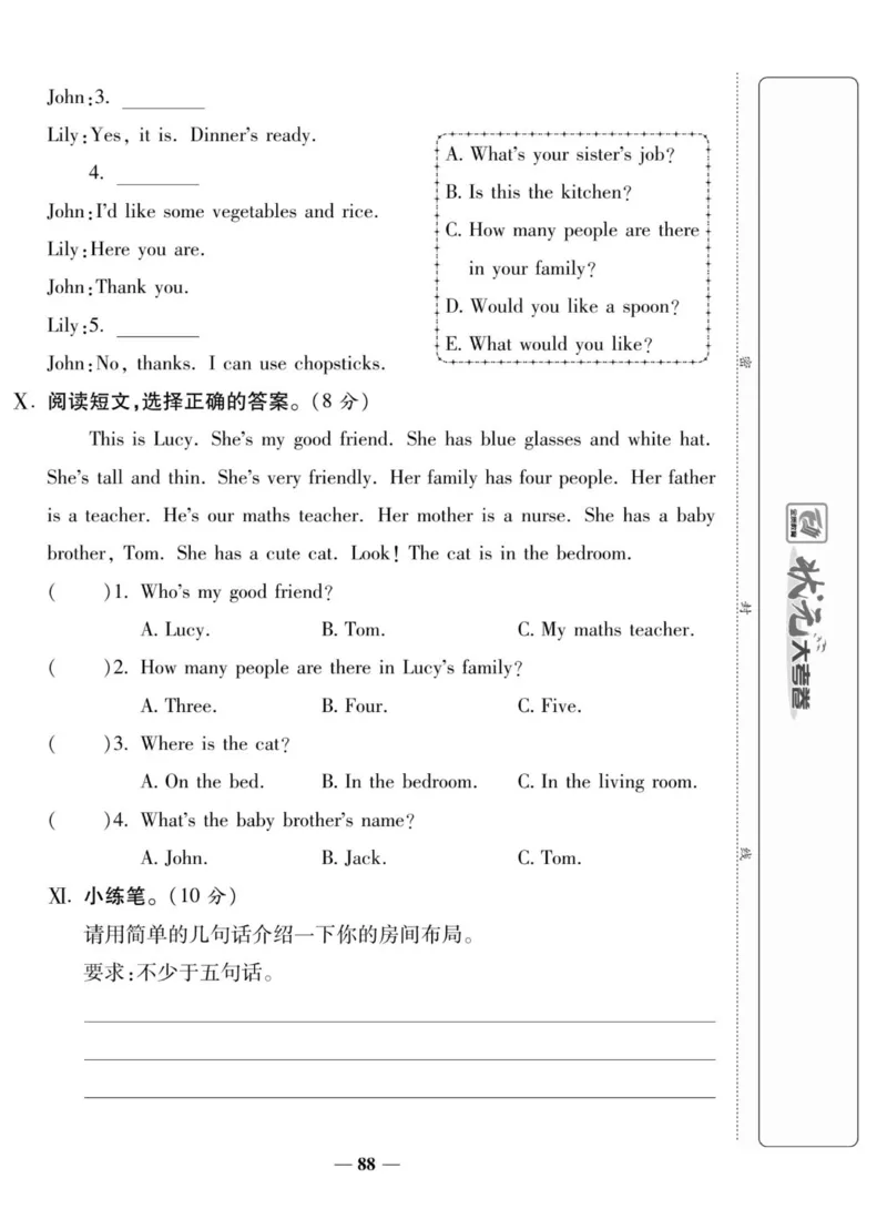 1_四年级英语上册人教PEP版《状元大考卷单元期中期末卷》_26春四年级上下册人教版_四上英语合集人教版PEP英语四年级上册新教材（教学视频+课件+动画+音频+练习+教案）