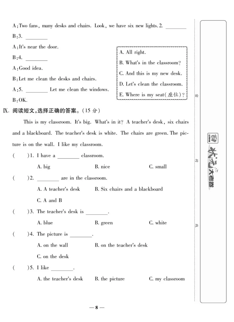 1_四年级英语上册人教PEP版《状元大考卷单元期中期末卷》_26春四年级上下册人教版_四上英语合集人教版PEP英语四年级上册新教材（教学视频+课件+动画+音频+练习+教案）