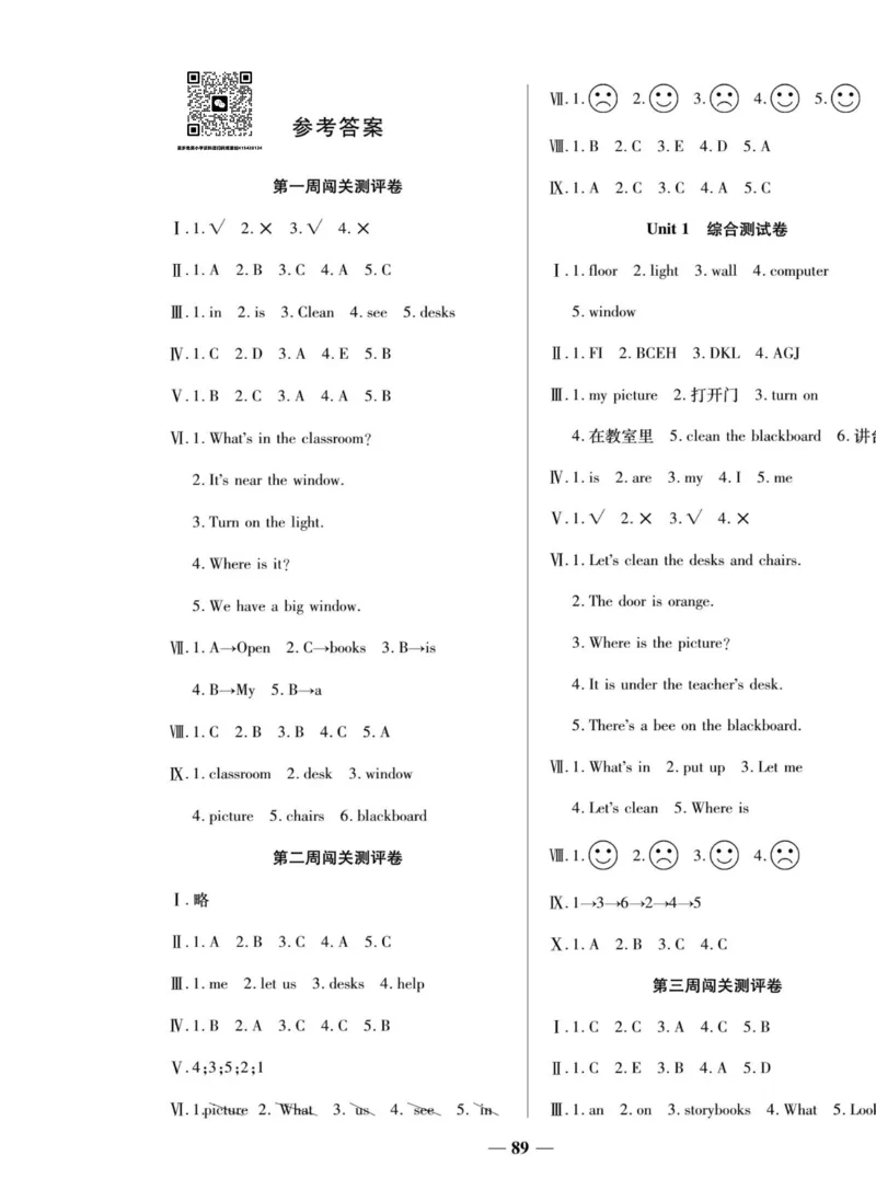 1_四年级英语上册人教PEP版《状元大考卷单元期中期末卷》_26春四年级上下册人教版_四上英语合集人教版PEP英语四年级上册新教材（教学视频+课件+动画+音频+练习+教案）