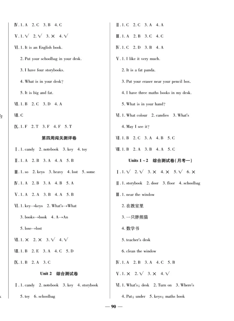1_四年级英语上册人教PEP版《状元大考卷单元期中期末卷》_26春四年级上下册人教版_四上英语合集人教版PEP英语四年级上册新教材（教学视频+课件+动画+音频+练习+教案）