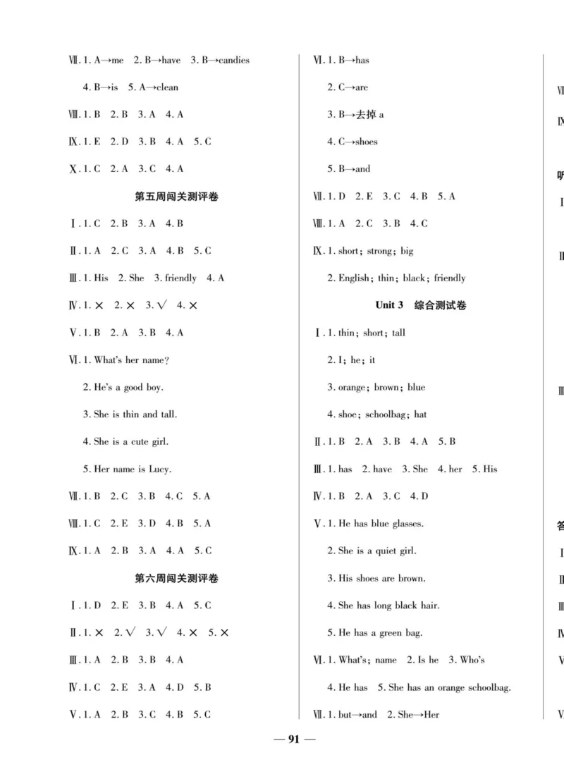 1_四年级英语上册人教PEP版《状元大考卷单元期中期末卷》_26春四年级上下册人教版_四上英语合集人教版PEP英语四年级上册新教材（教学视频+课件+动画+音频+练习+教案）