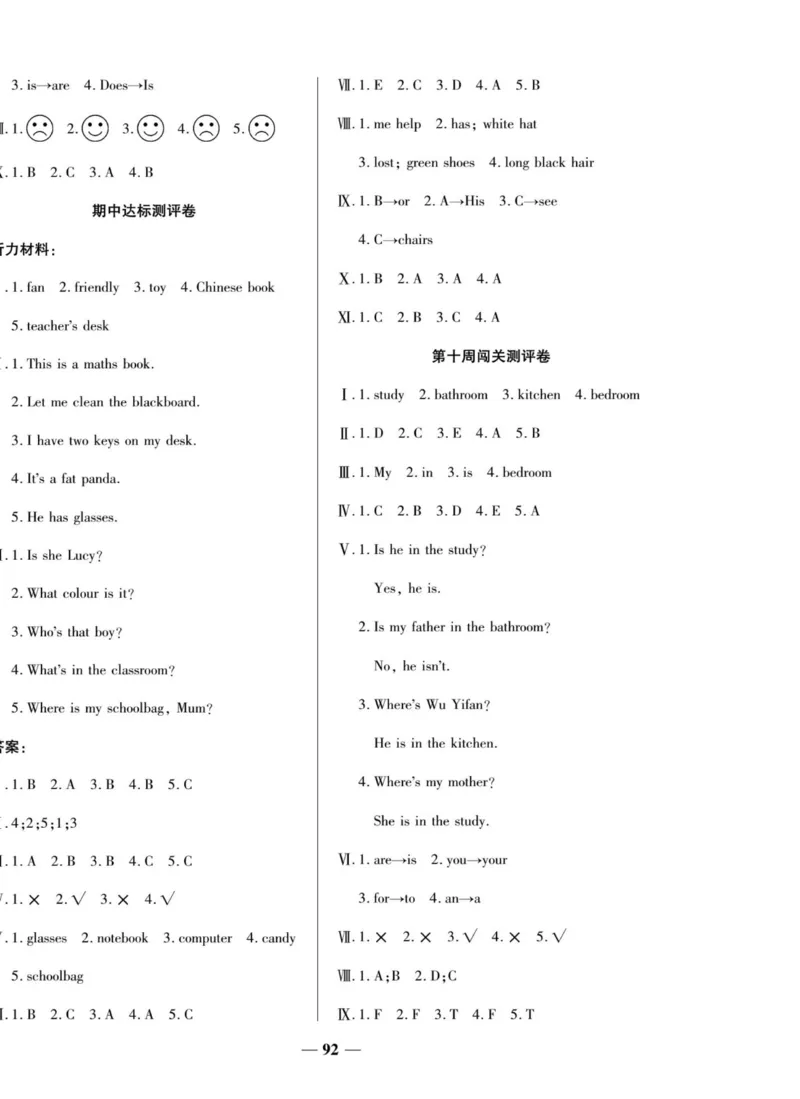 1_四年级英语上册人教PEP版《状元大考卷单元期中期末卷》_26春四年级上下册人教版_四上英语合集人教版PEP英语四年级上册新教材（教学视频+课件+动画+音频+练习+教案）